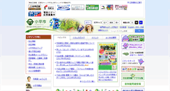 Desktop Screenshot of city.kodaira.lg.jp